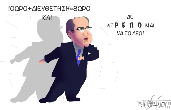 REPO SKITSO 1