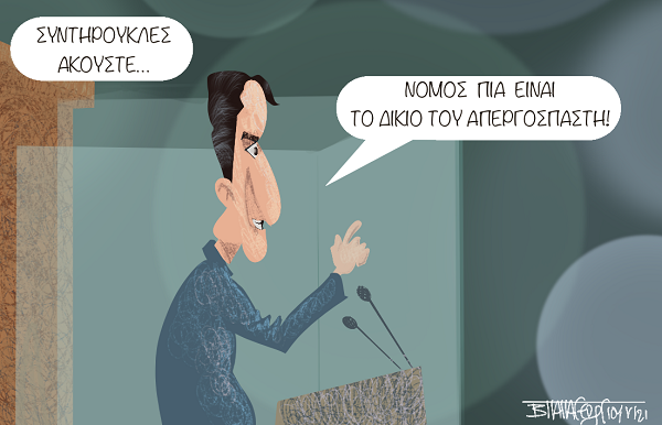 SKITSO VP1