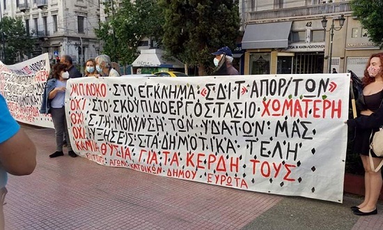 epitropi-agona-dhmoyb