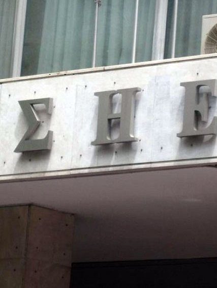 eshea