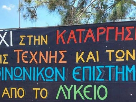 kathigite-eikastikon