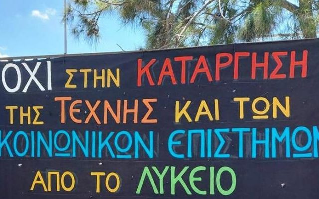 kathigite-eikastikon