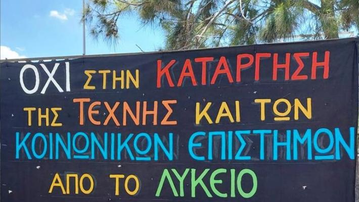 kathigite-eikastikon