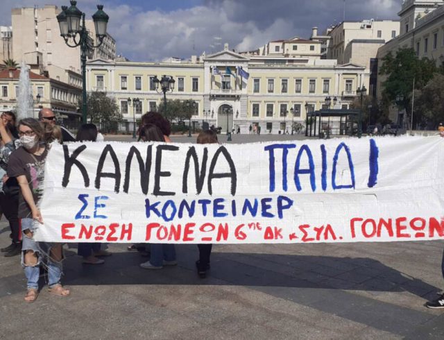 kinitopiisi_gonis