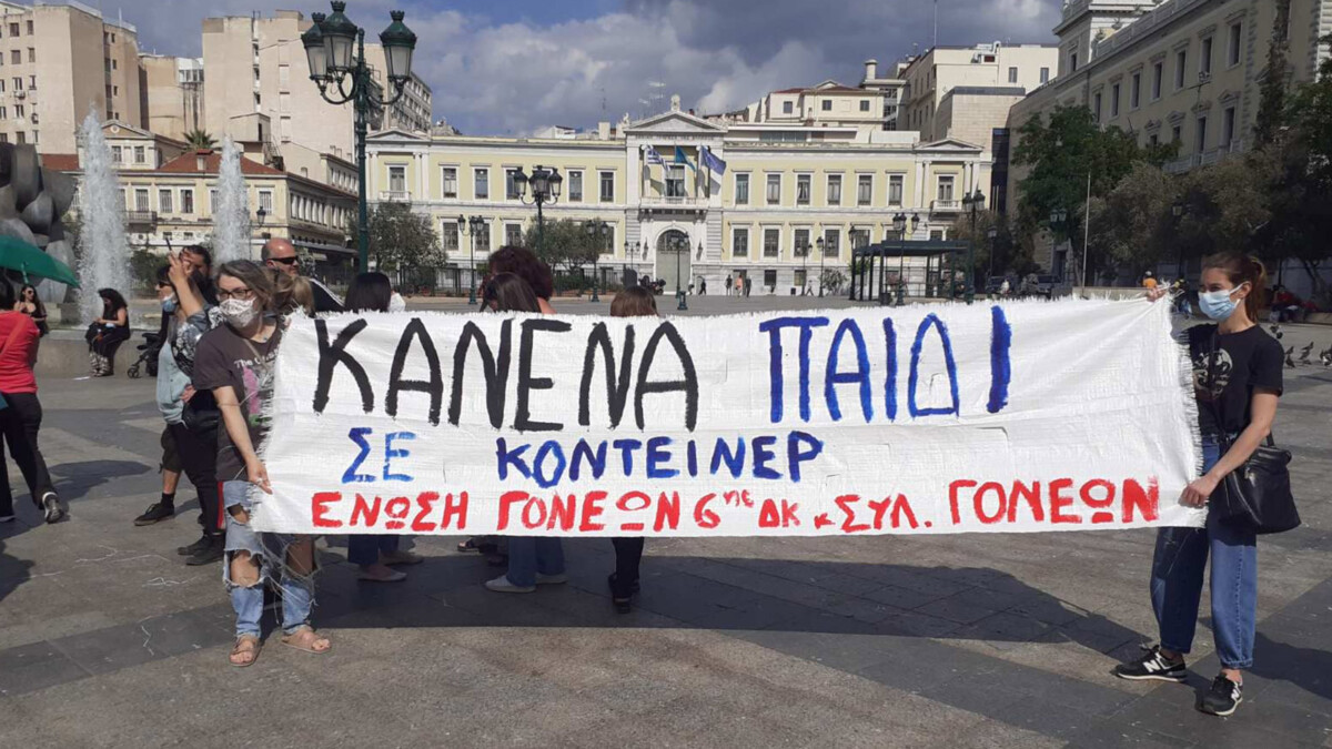 kinitopiisi_gonis