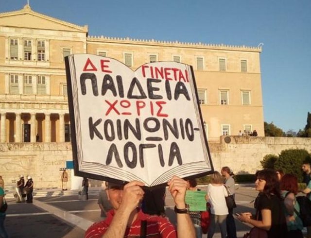 koinoniologia