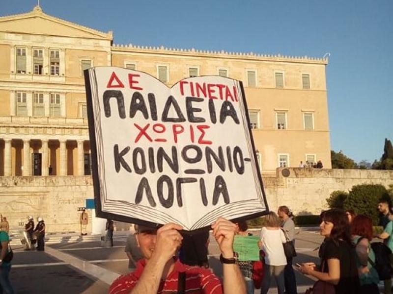 koinoniologia