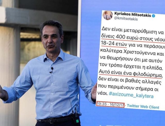 mitsotakis-16-1068×623
