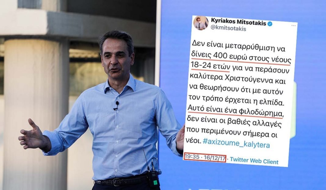 mitsotakis-16-1068×623