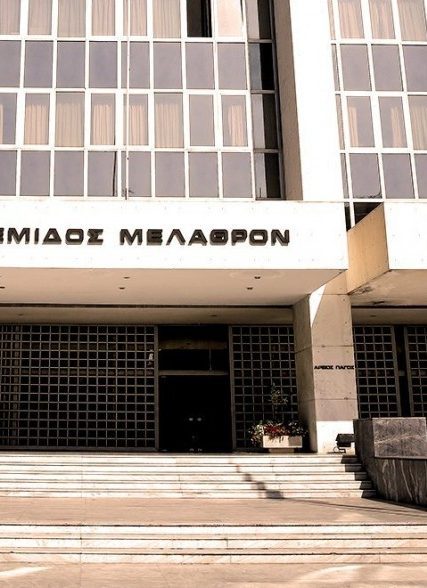 Άρειος-Πάγος