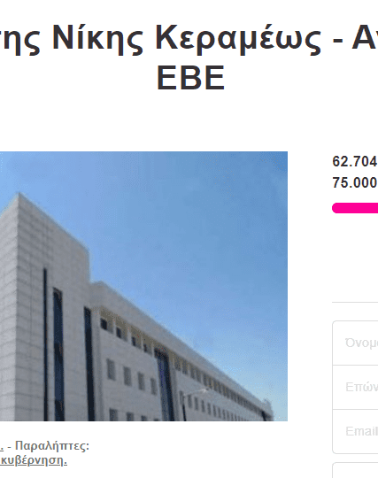 Στιγμιότυπο-οθόνης-2021-07-27-152653