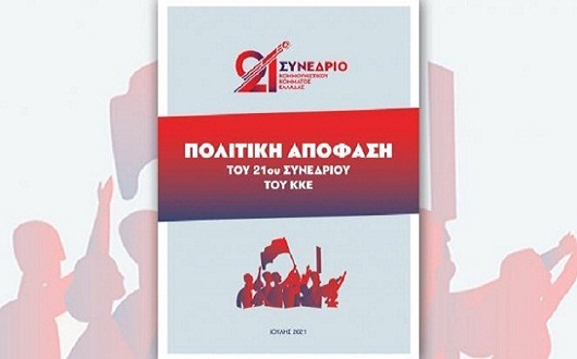 apofasi-02b