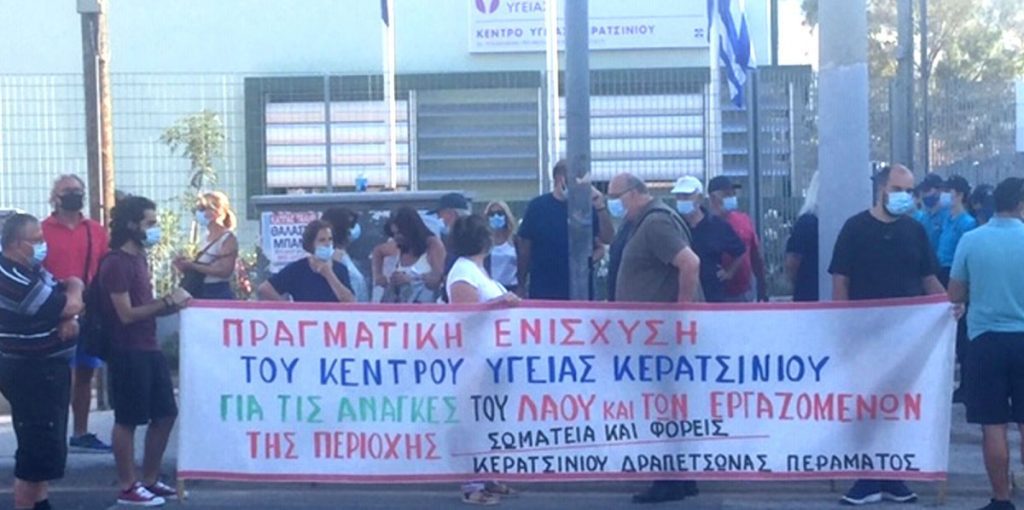 ky-keratsiniou