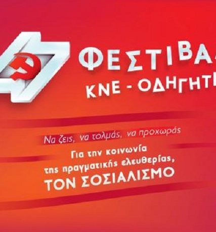 47-festival-kne-odhghth-4