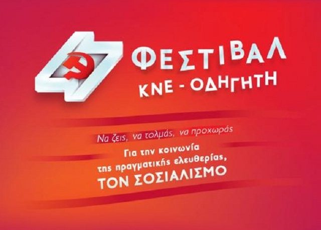 47-festival-kne-odhghth-4