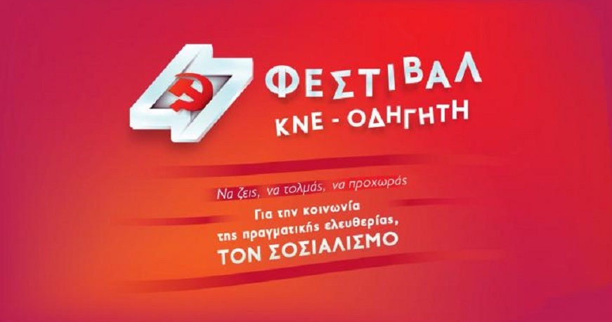47-festival-kne-odhghth-4