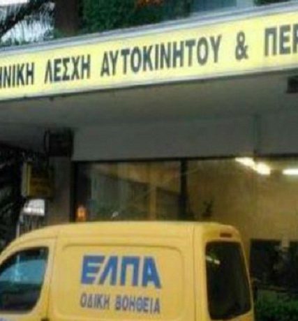 ELPA