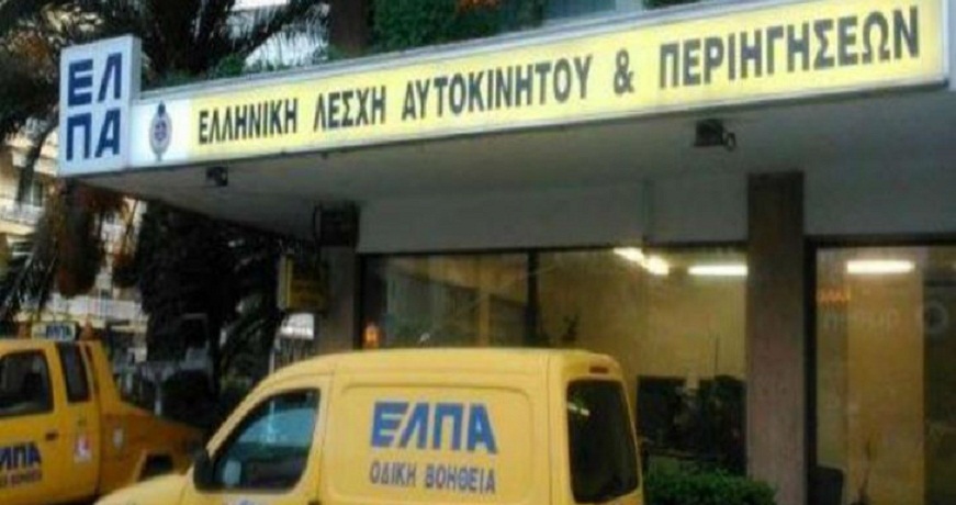 ELPA