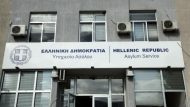 ασιλο
