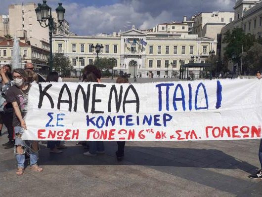 kinitopiisi_gonis