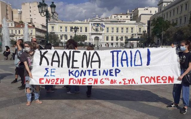 kinitopiisi_gonis