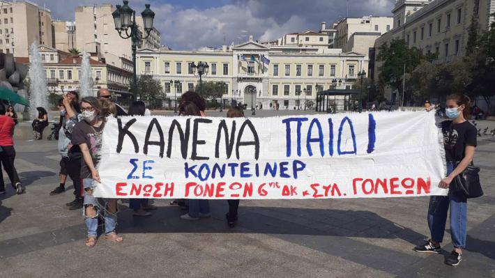kinitopiisi_gonis