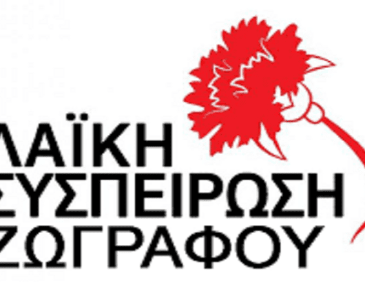 laszografou-e1627853779591
