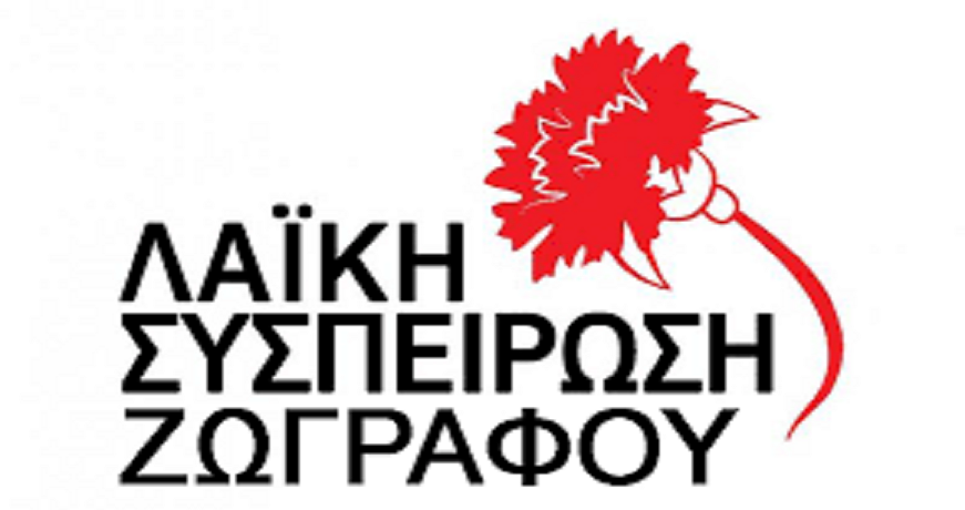 laszografou-e1627853779591
