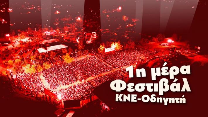 1-mera-festival