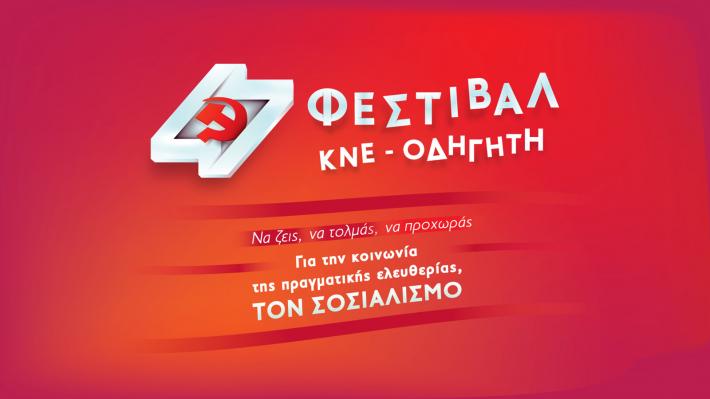 47-festival-kne-odhghth-4