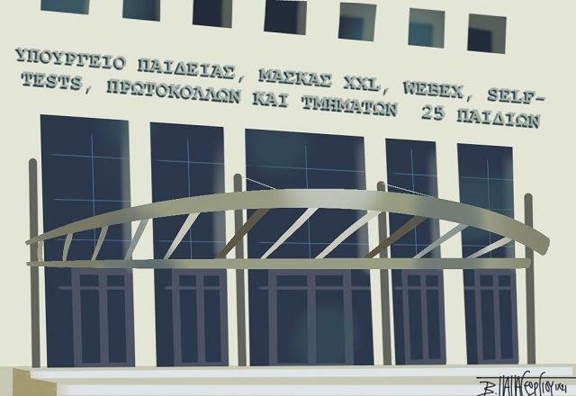 ΣΚΙΤΣΟΒ