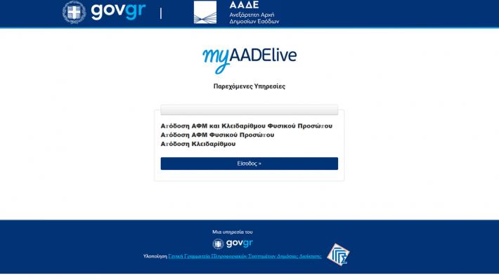 aade