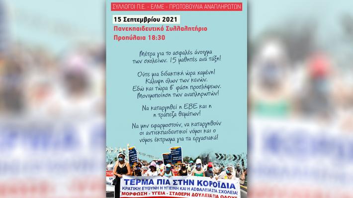 afisa-15-9-2