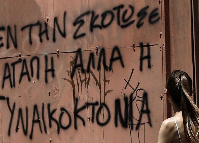 γυναικ