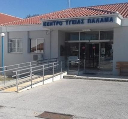 kentro-ygeias-palama-karditsas