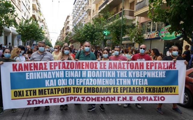 kinitopoiisi-yp-ygeias-02