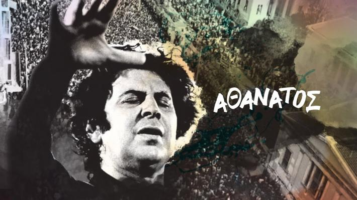 kne-theodorakis