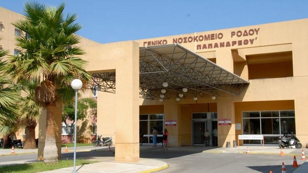 nosokomeio_rodos
