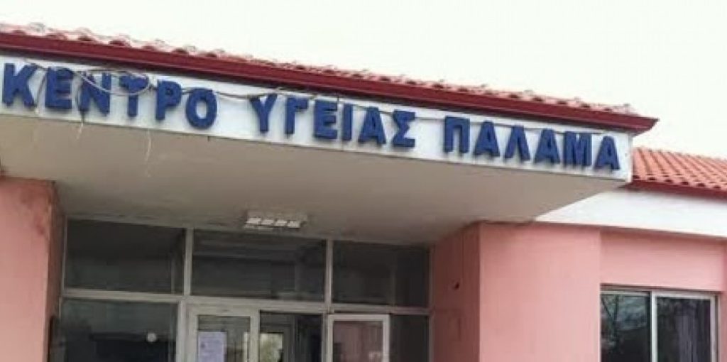 palamas