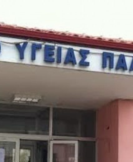 palamas