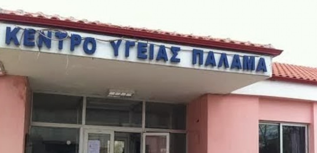palamas