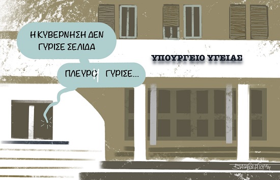 σκιτσο πλ1