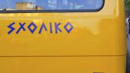 sxoliko-e1572447357228-768×533