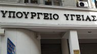 yp_ygeias