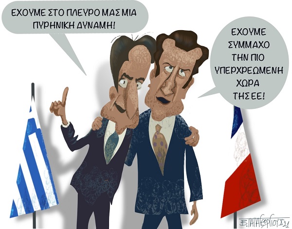 ελλασ γαλλια