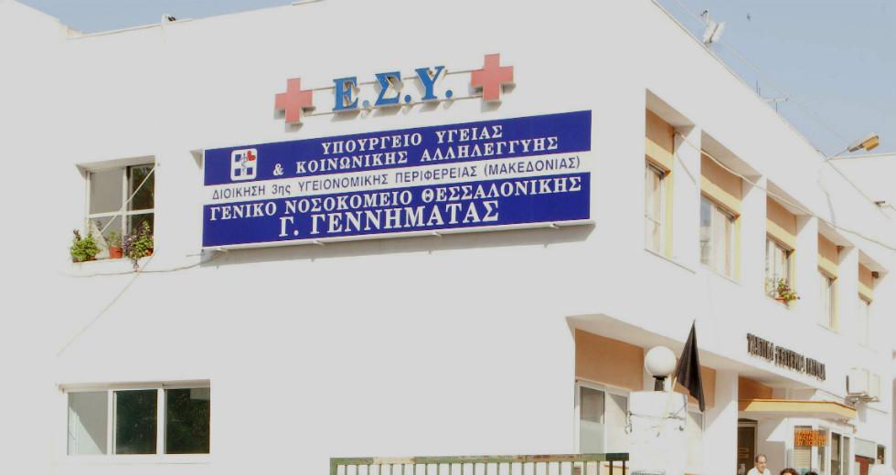 genimmatas-thessaloniki