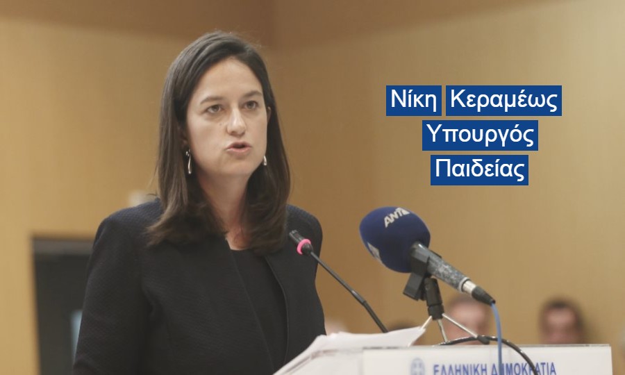 kerameos-1