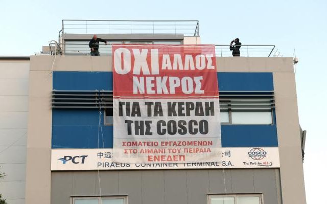 kinhtopoihsh-cosco-30