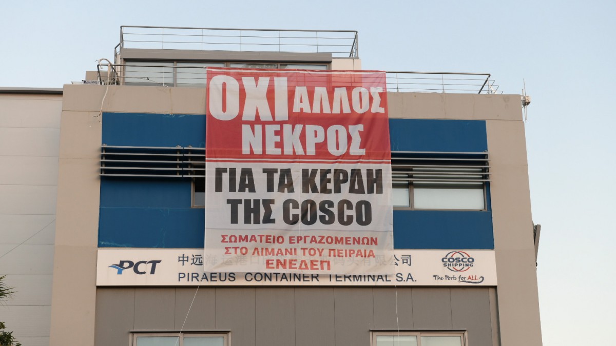 kinhtopoihsh-cosco-31