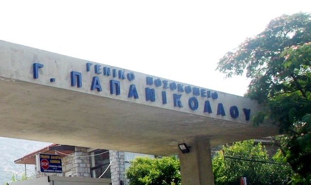 papanik